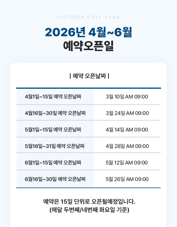 26년